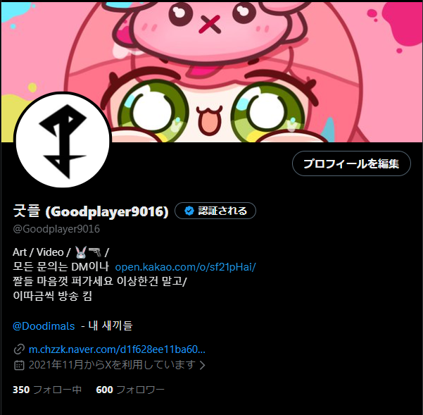 굿플 (Goodplayer9016) tweet media