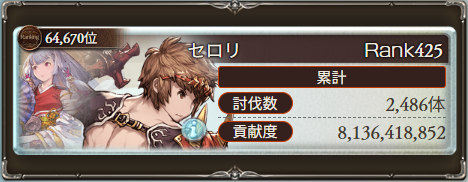 セロリ tweet media
