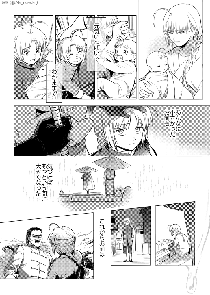あき tweet media