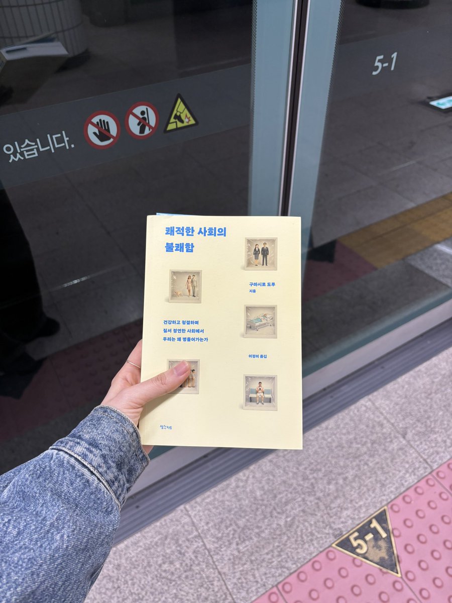 지하철독서운동본부 tweet media