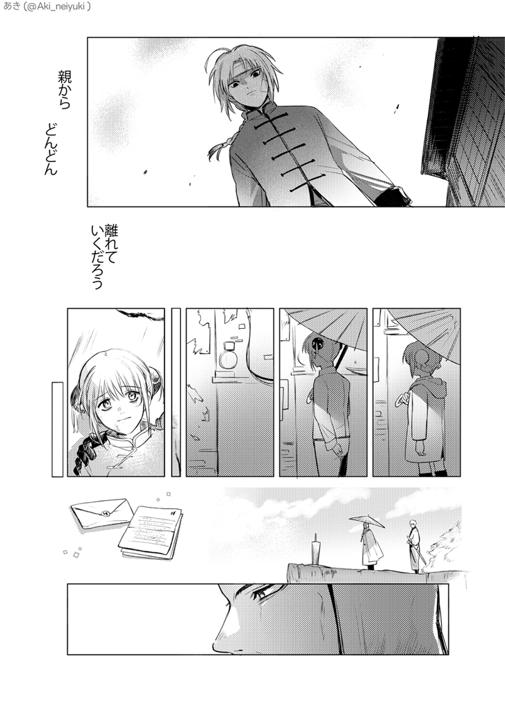 あき tweet media