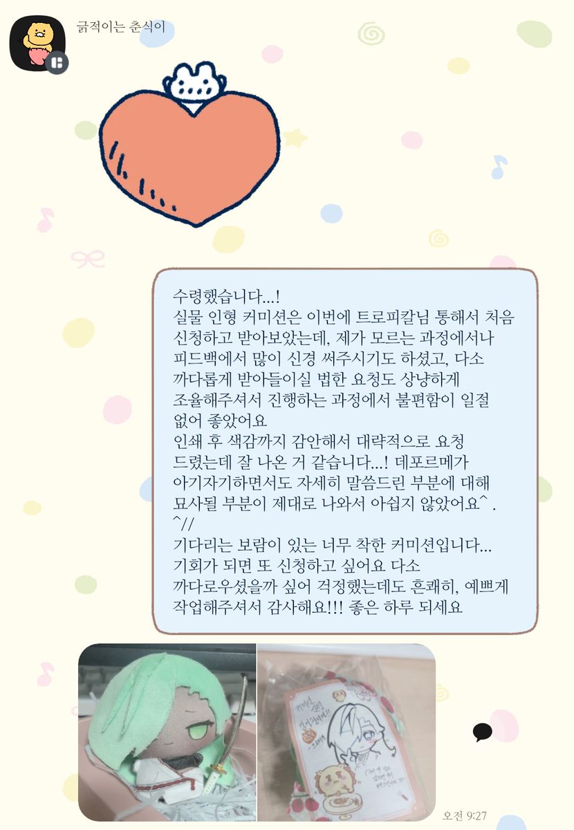 트로피칼 후르츠 tweet media