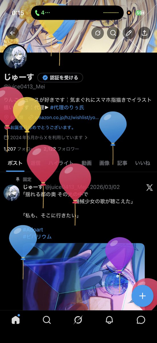 じゅーす tweet media