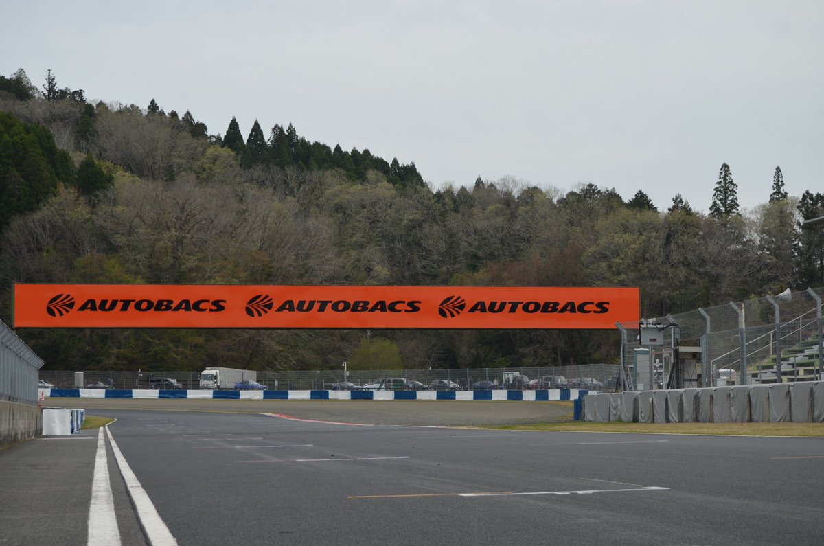 何とか無事に帰宅🚗³₃🏁🏠
今年は家族で岡山に行きましたが
鈴鹿や富士とは違うサーキットの
魅力を知って頂けました👍

SUGOとオートポリスにも
行ってみたいらしいですが・・・😂