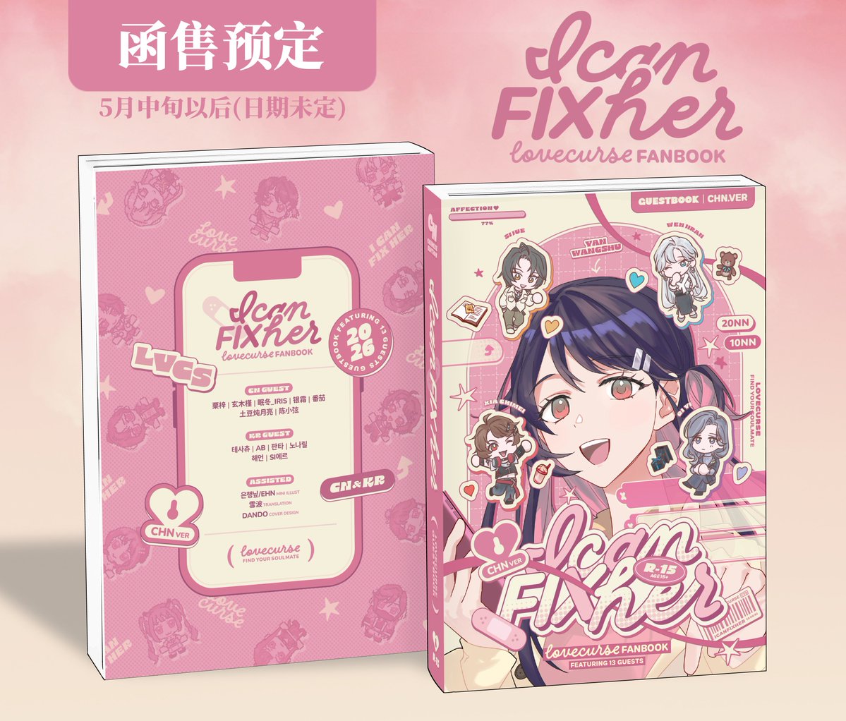 합16) 러브커스 게스트북 : I CAN FIX HER tweet media