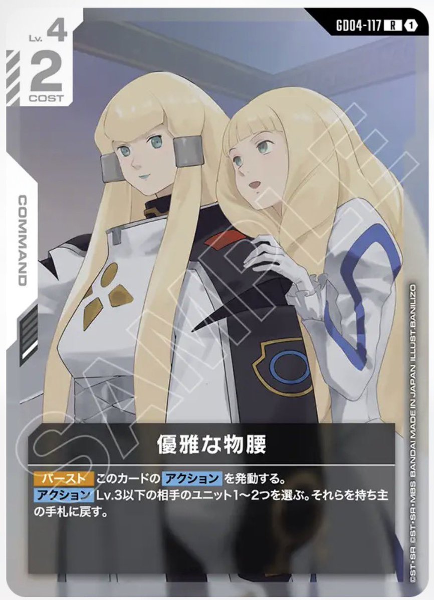 らー@ガンダムカードLABO tweet media