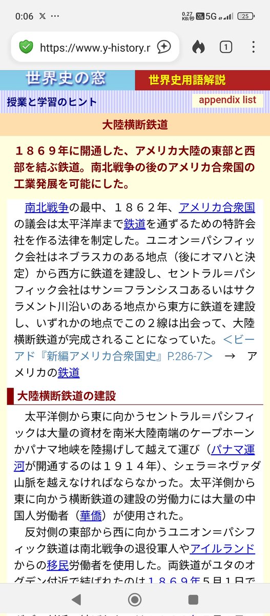 ribenzhens12710's tweet photo. @kaim85381826 @siawasewase @DnF24X8ezrawS1C @Qshuwako17 @RabbitSoldier21 @ALOHA1717Q @z2JGlidJ9o64036 @Blue_Sky171717 @AIM3959655 @iambackhuh6 @AqUtbrAfryjpRLW @Torao_star @GGBB_3_QAJF @konowara13544 @srEGCgCpb9fH73h @AIM21450760 @hideki_5QAJF @unidreamjp @Suzune_k_QAJF17 @tet31241 @dC5tj5IesXqTsv9 @RCB_QAJF_991199 @A_llzenwoo @stonedsevenone @modottekitazo @Hrm1Q17 @arumajiro1717 @manmarumamako @abc_monpachi_Q @NIGIYAKASAN1111 @meQwa17 @KeepOnesHopesUp @RabbitSoldier20 @tyam_3 @Qajf001 @w_tasi_hahaha @ShigeruF2 @elonmusk @ayumu_matsuyama @realDonaldTrump @POTUS @DalaiLama @SecWar @charliekirk11 @NCIUniversity @CIA @RepLuna @takaichi_sanae @WhiteHouse ツリ目は1862年にリンカーンが署名し建設を始めた現 #Amtrack のうち
大陸横断鉄道に支那人喰い人頃し人(華僑)が大量に起用されて以来かと、
最近でも #フィンランド の議員がSNSでアジア人差別を
https://t.co/Kb76D0Jfl3 https://t.co/CPYhXh7CqW