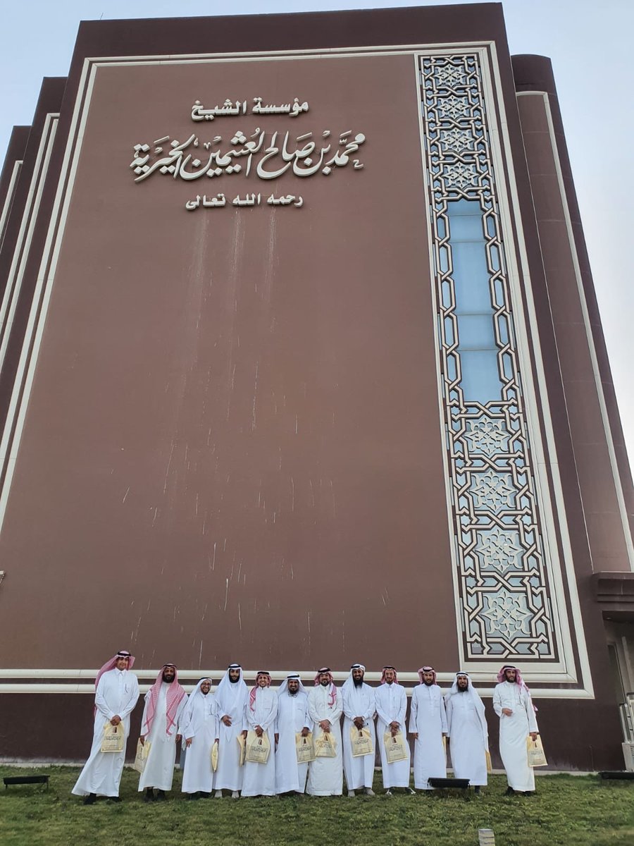 مؤسسة الشيخ ابن عثيمين الخيرية tweet media