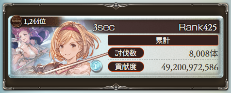 threesecrule's tweet photo. 前回のよるみんの影響で初英雄 https://t.co/qUzd5KFrRE