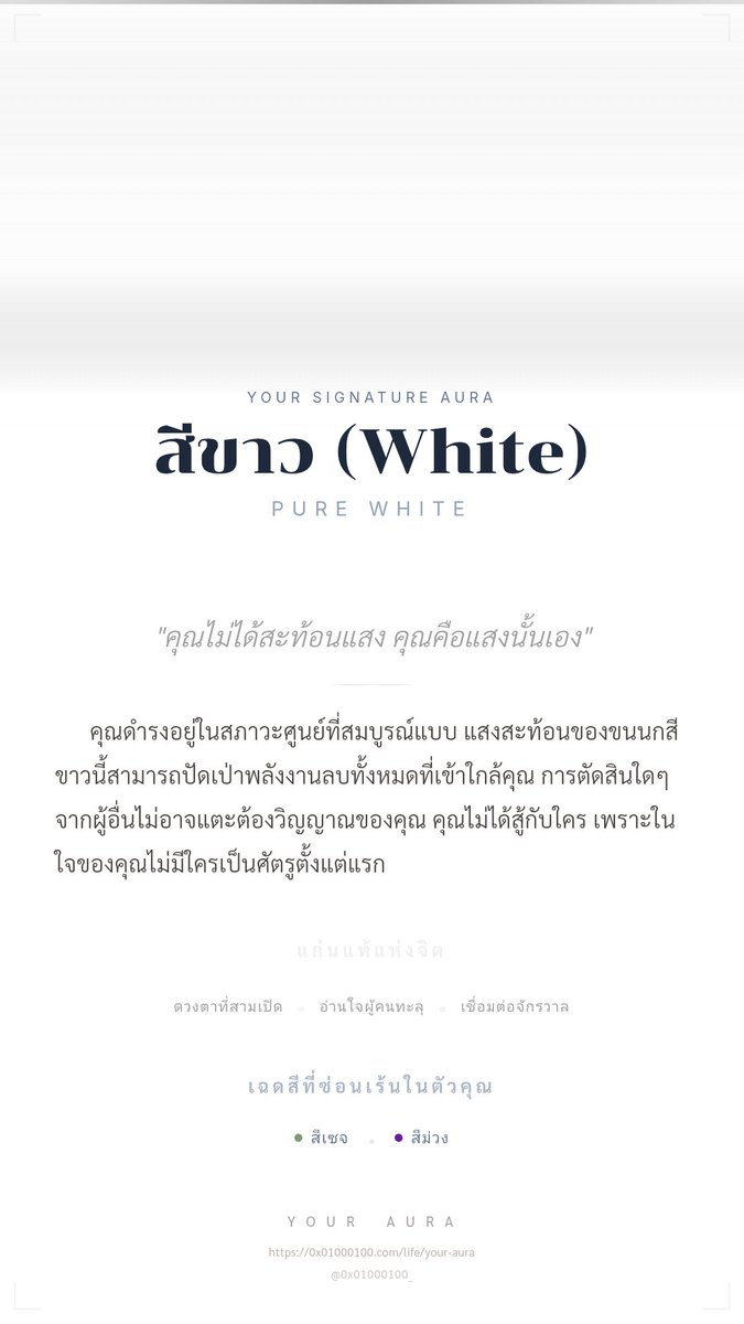 เล่น 2 รอบก็ยังเป็นสีขาวแฮะ.. 🤍

ปล. คำถามมีการเปลี่ยนแปลงจากรอบแรกนะคะ