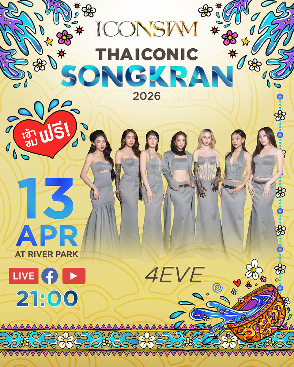 ICONSIAM tweet media