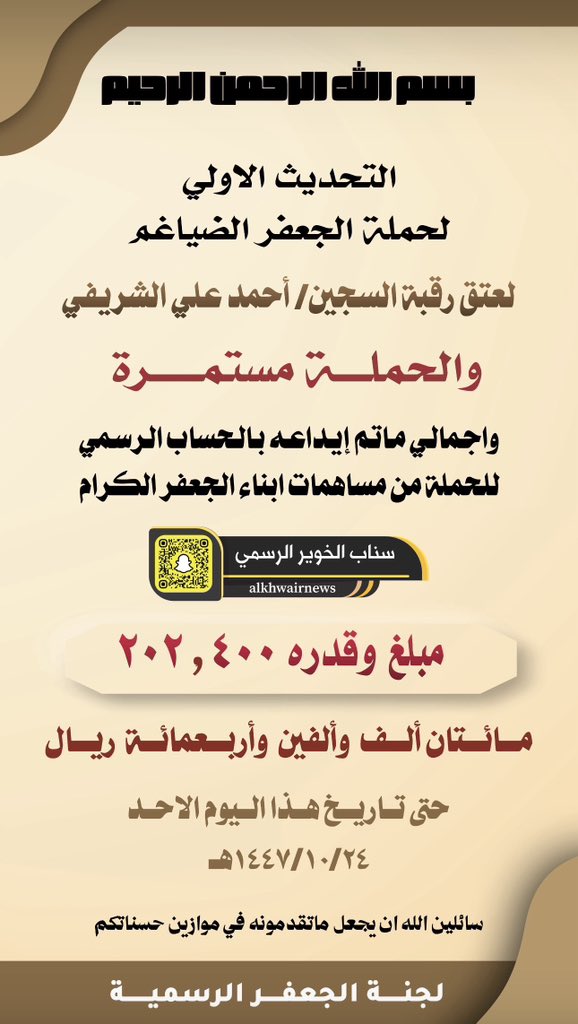 حميد الخليل⚔️ tweet media