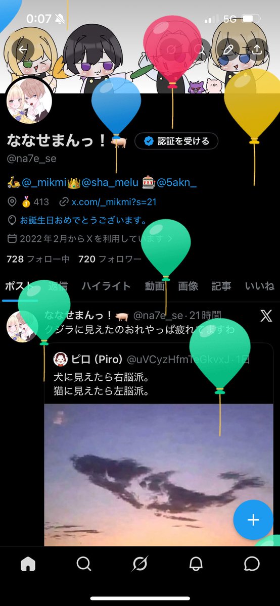 ななせまんっ！🐖 tweet media
