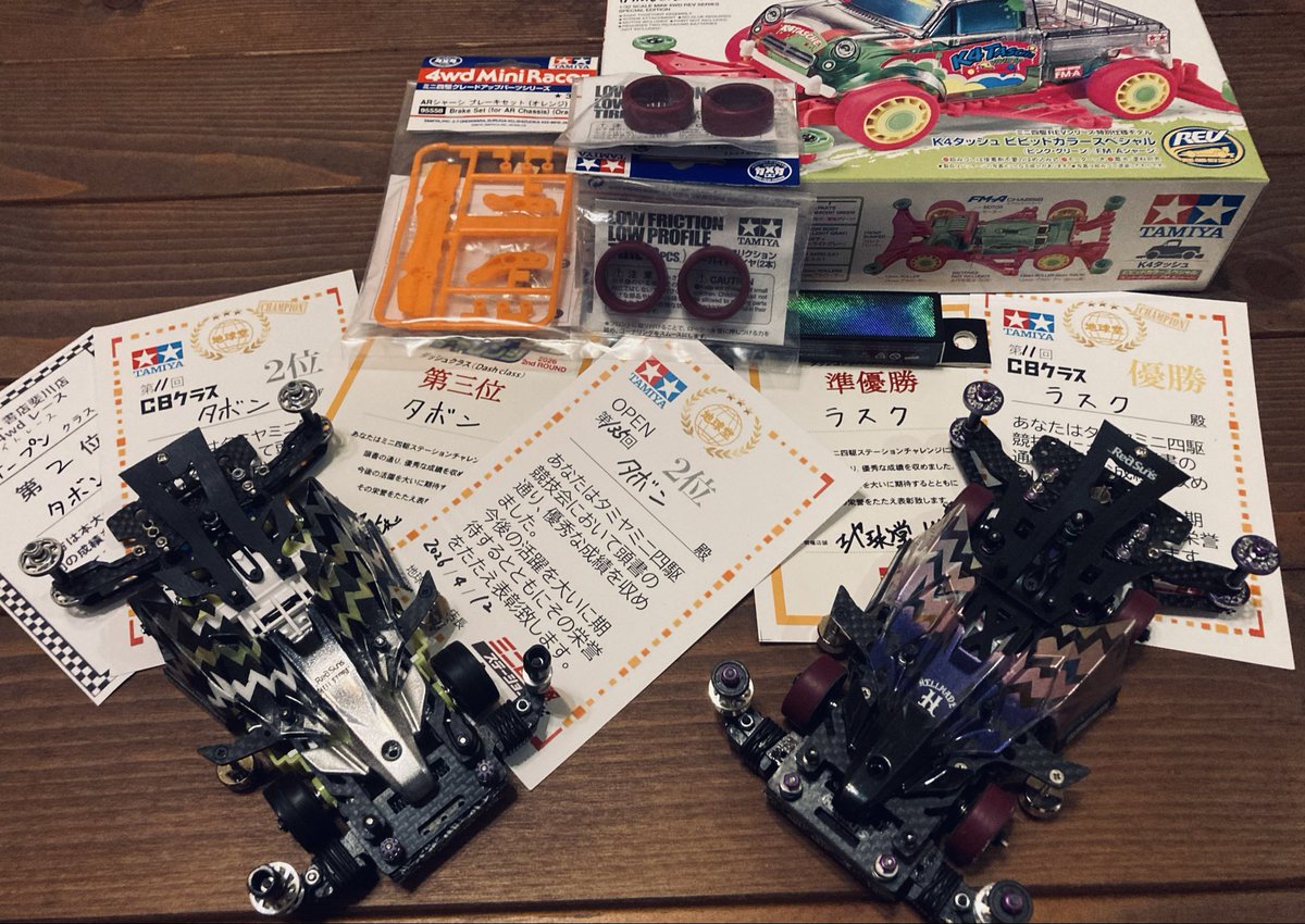 タボン！！ミニ四駆 tweet media