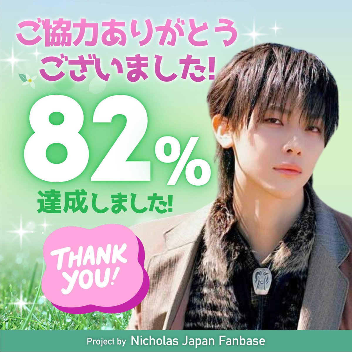 &TEAM ATB福岡 会場限定 ラキドロ NICHOLAS ニコラス andteam ニコラス NICHOLAS アジツ 福岡 ラキドロ アジアツアー 【公式