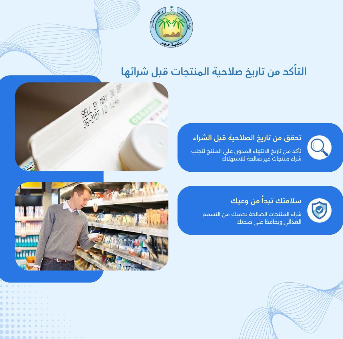 #بلدية_حجر
#امانة_جدة