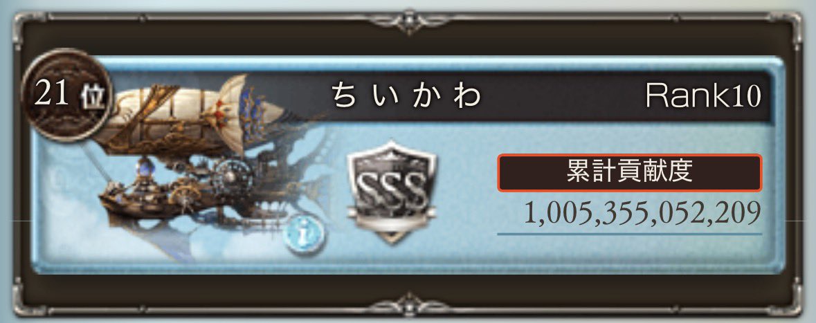 jactkga's tweet photo. 水古戦場お疲れ様でした！
覚悟を決めてフレズ取ったから
目標の3桁英雄行けてよかった！
団内ランキングバトルも楽しかったし次も頑張ります https://t.co/ckca5AUFtS