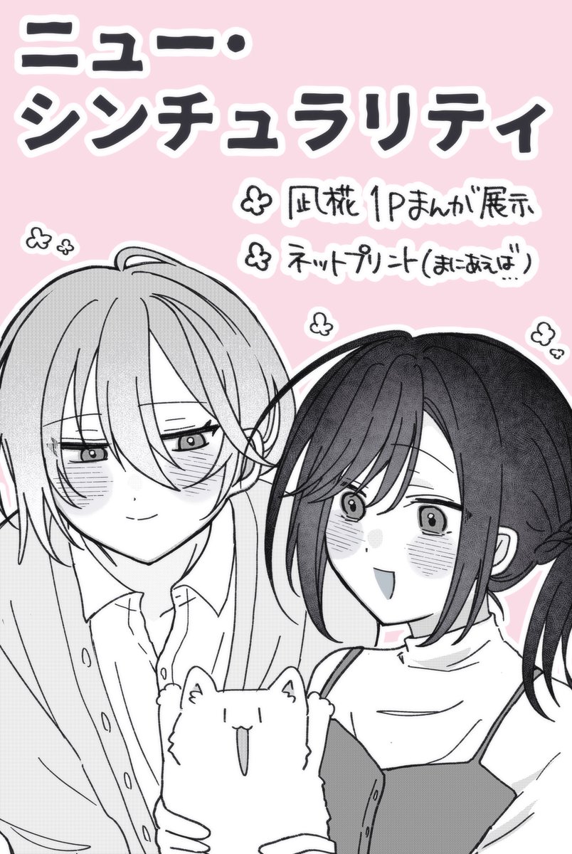 んちゅ~ tweet media