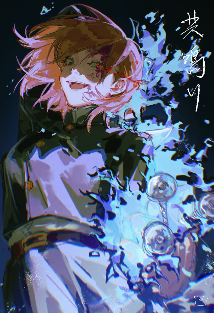 釘崎野薔薇
