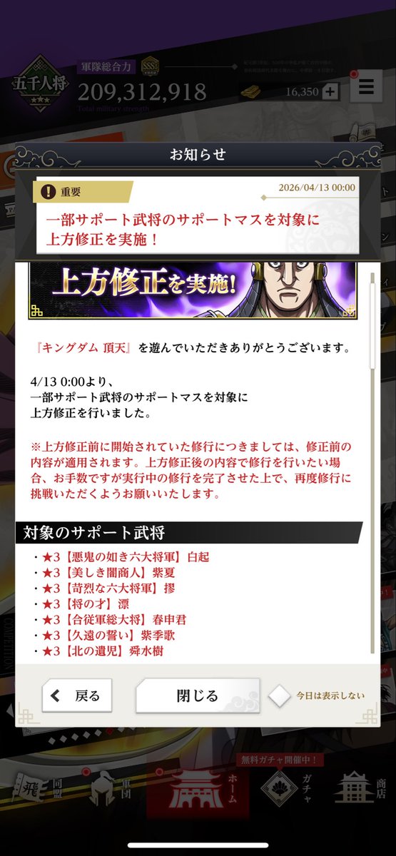 【キングダム頂天】月猫Tube_『月夜の黒猫団』所属 tweet media