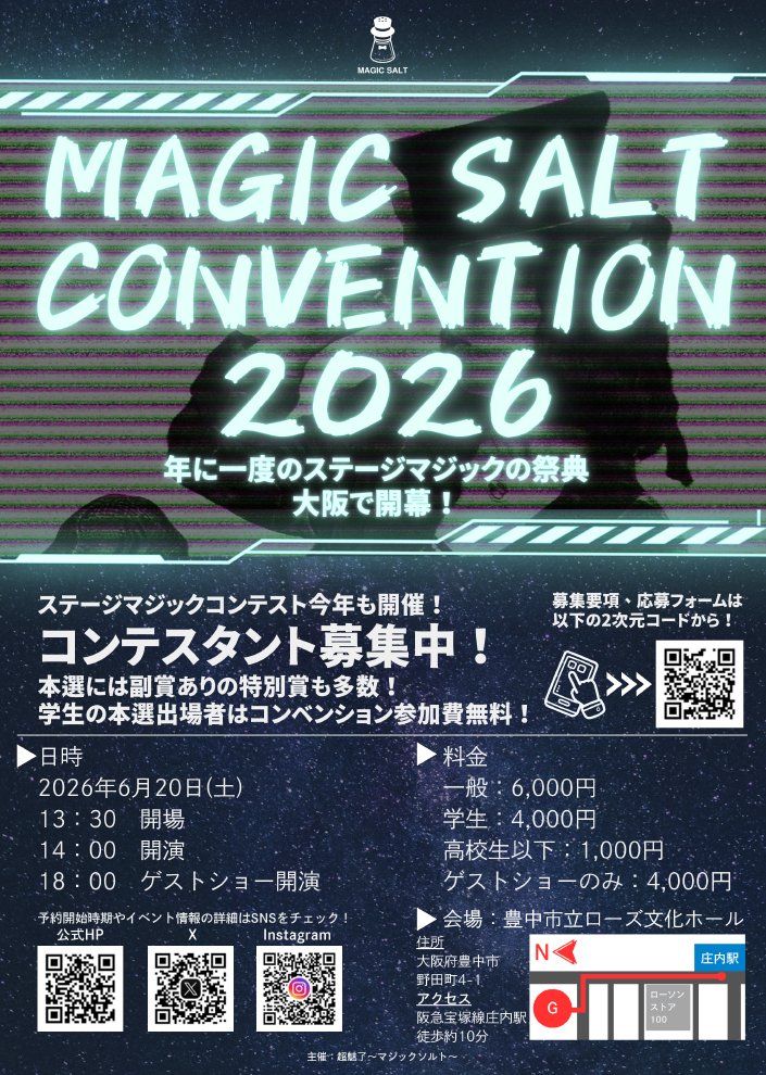 超魅了ｰマジックソルトｰ tweet media