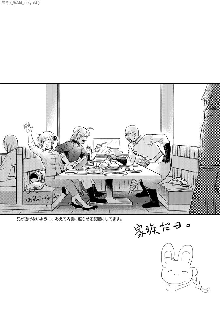 (5/5)
最終訓後の、家族で一緒にご飯食べてるところめちゃくちゃ見たいです。 