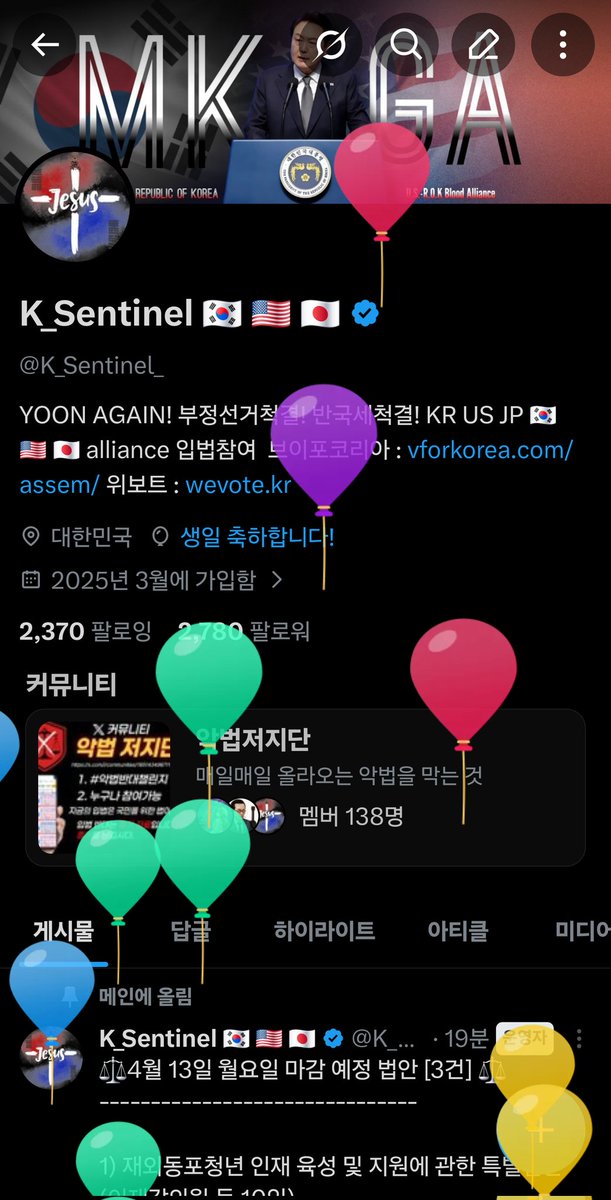 K_Sentinel 🇰🇷 🇺🇸 🇯🇵 tweet media
