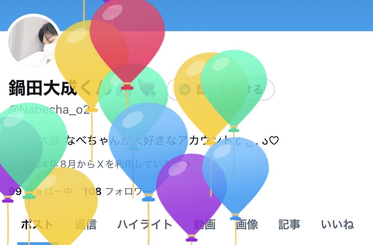 鍋田大成くん🐰💘 tweet media