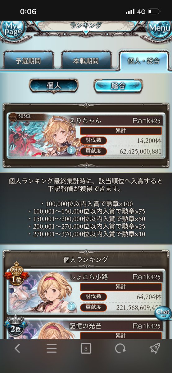 えりちゃん tweet media