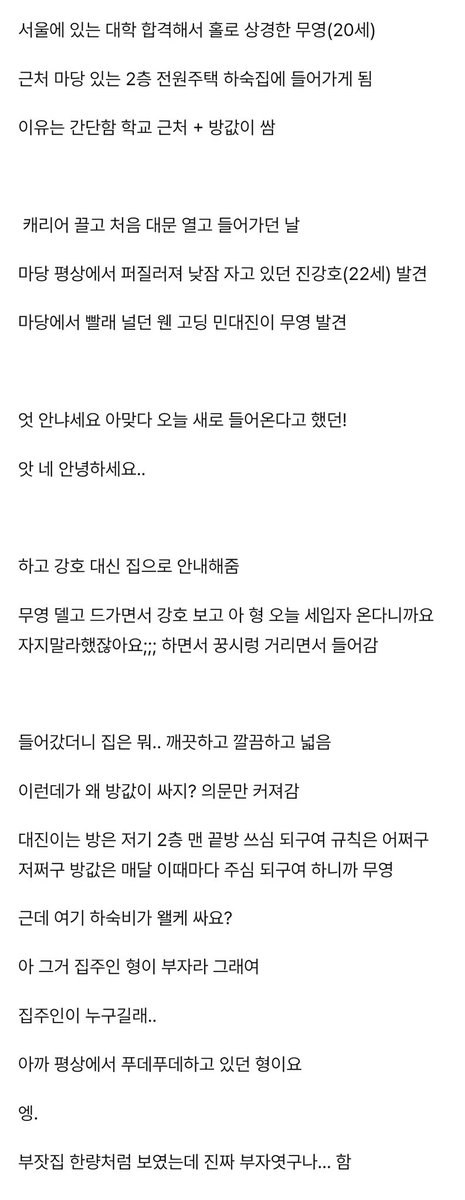 아 포타 임시보관함 보다가 하숙집 팀불독 끄적이던거 찾음 ㅋㅋㅋㅋㅋㅋㅋㅋㅋ
하..........시즌2로 돌아와
