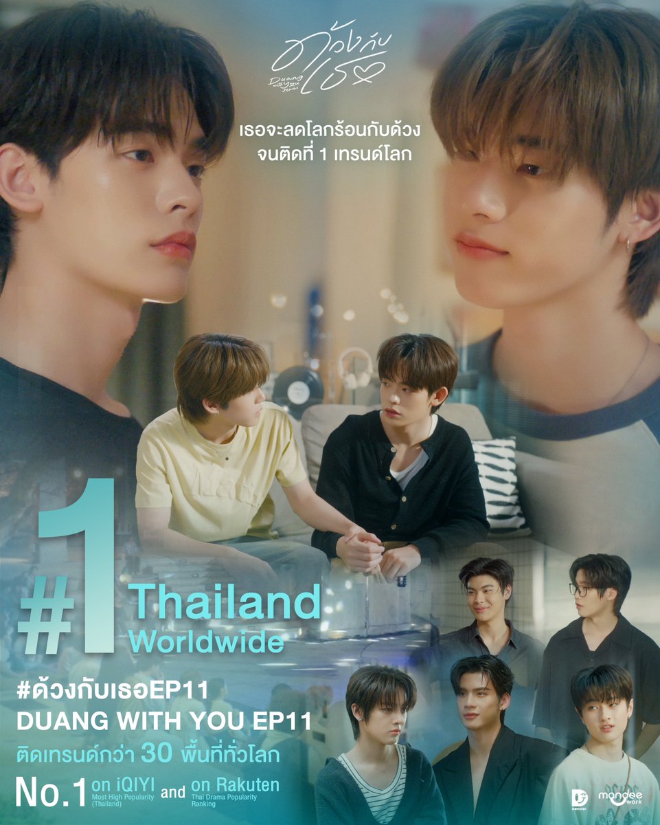 ด้วงกับเธอ | Duang With You Series tweet media