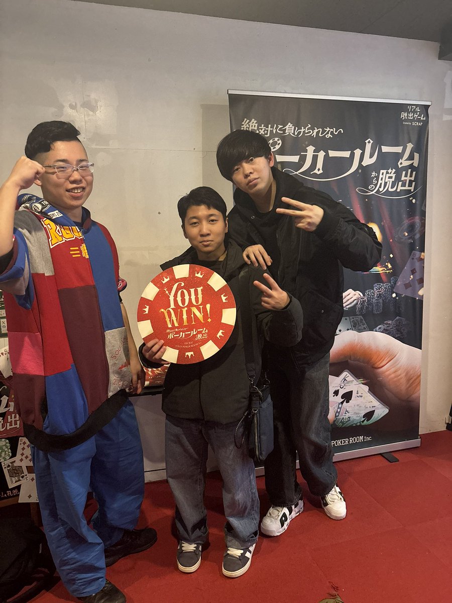 ENFJpero's tweet photo. #リアル脱出ゲーム札幌 
 #ポーカー脱出 
何度やってもこの楽しさは何にも変え難い！

痺れる勝負を今後もしていくぜ！ https://t.co/uCykdgh3bY