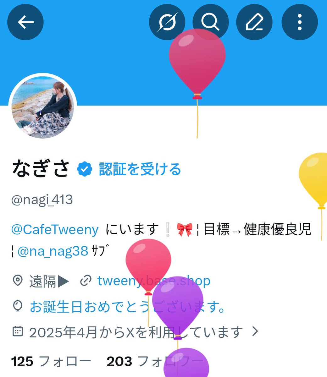 なぎさ tweet media