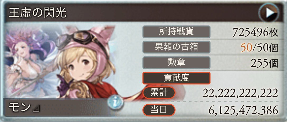 몬(モン) tweet media