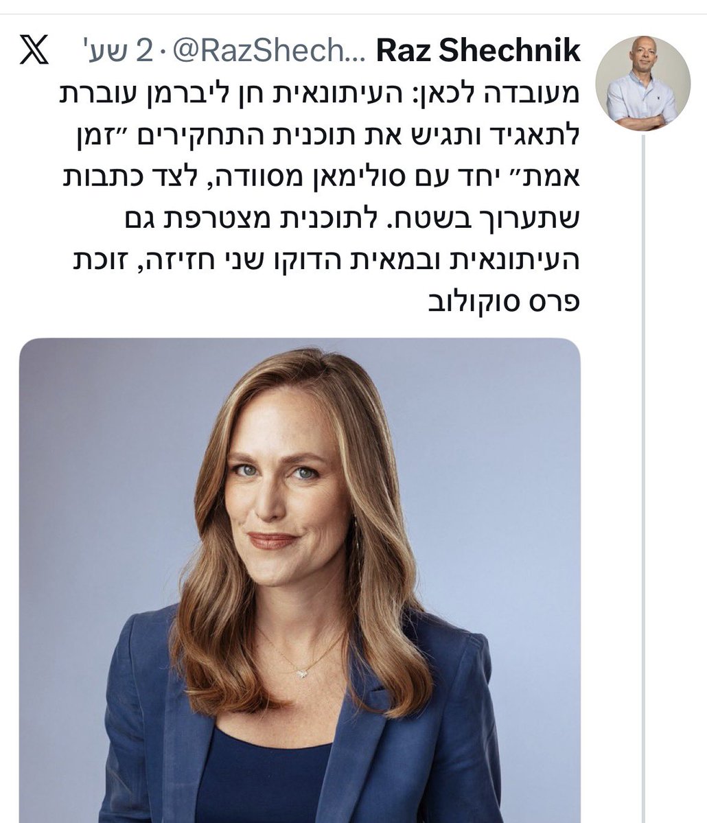 דרור קאפח Dror Kapah tweet media