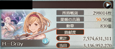 R_Gray_'s tweet photo. 水古戦場お疲れさまでした~
フレズ強かったなぁ～ https://t.co/Ai2b0GfVpY