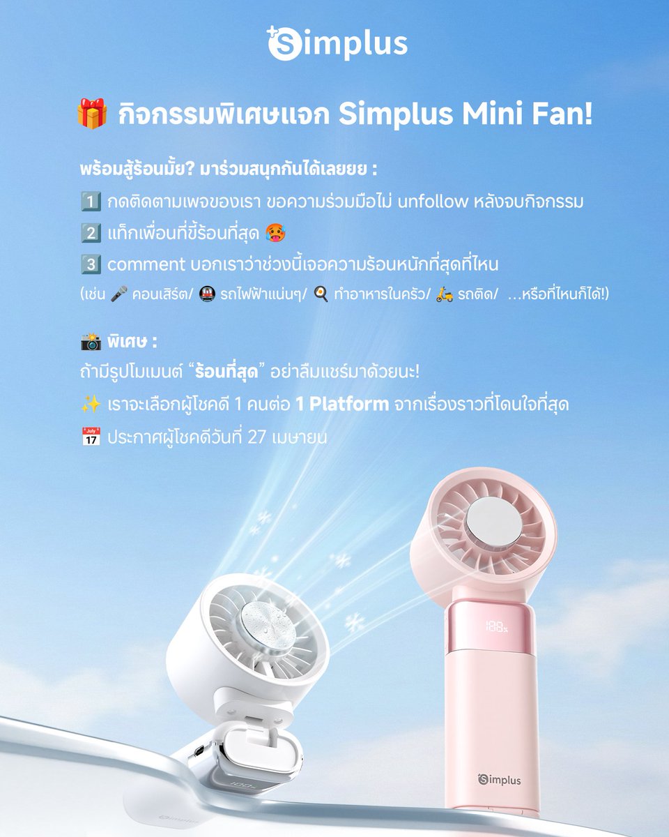 Simplus TH tweet media