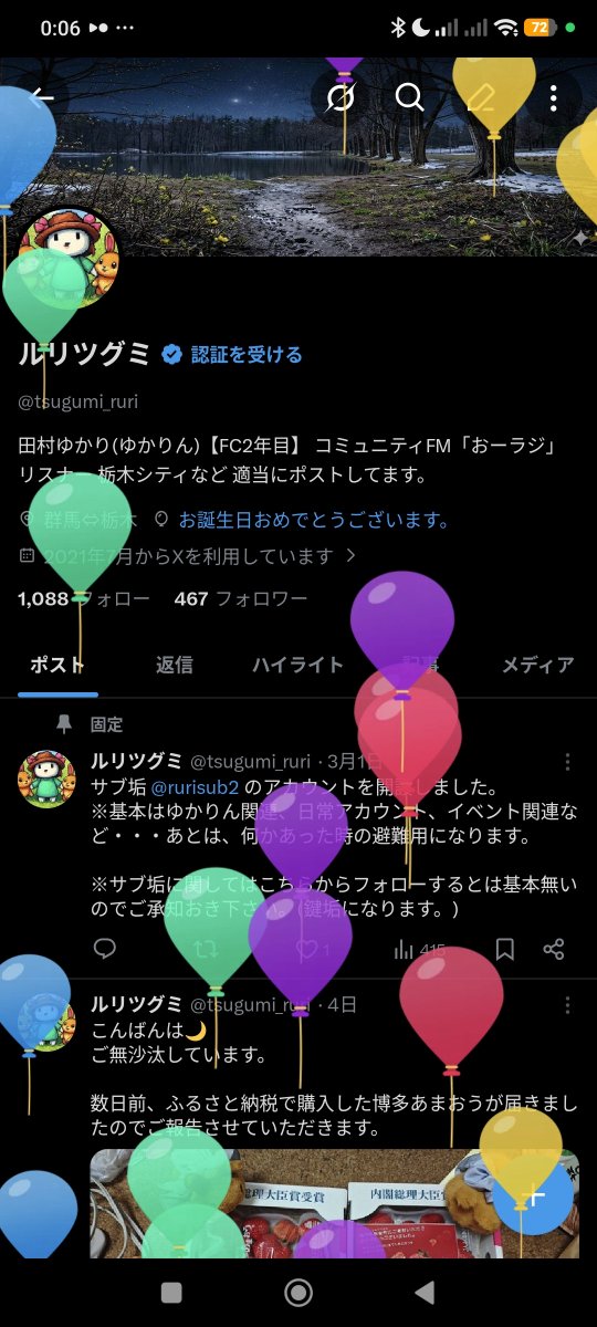 ルリツグミ tweet media