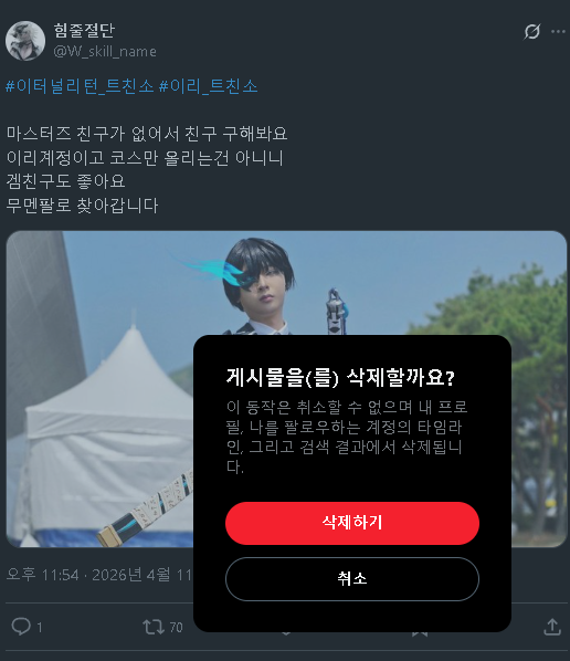 힘줄절단 tweet media