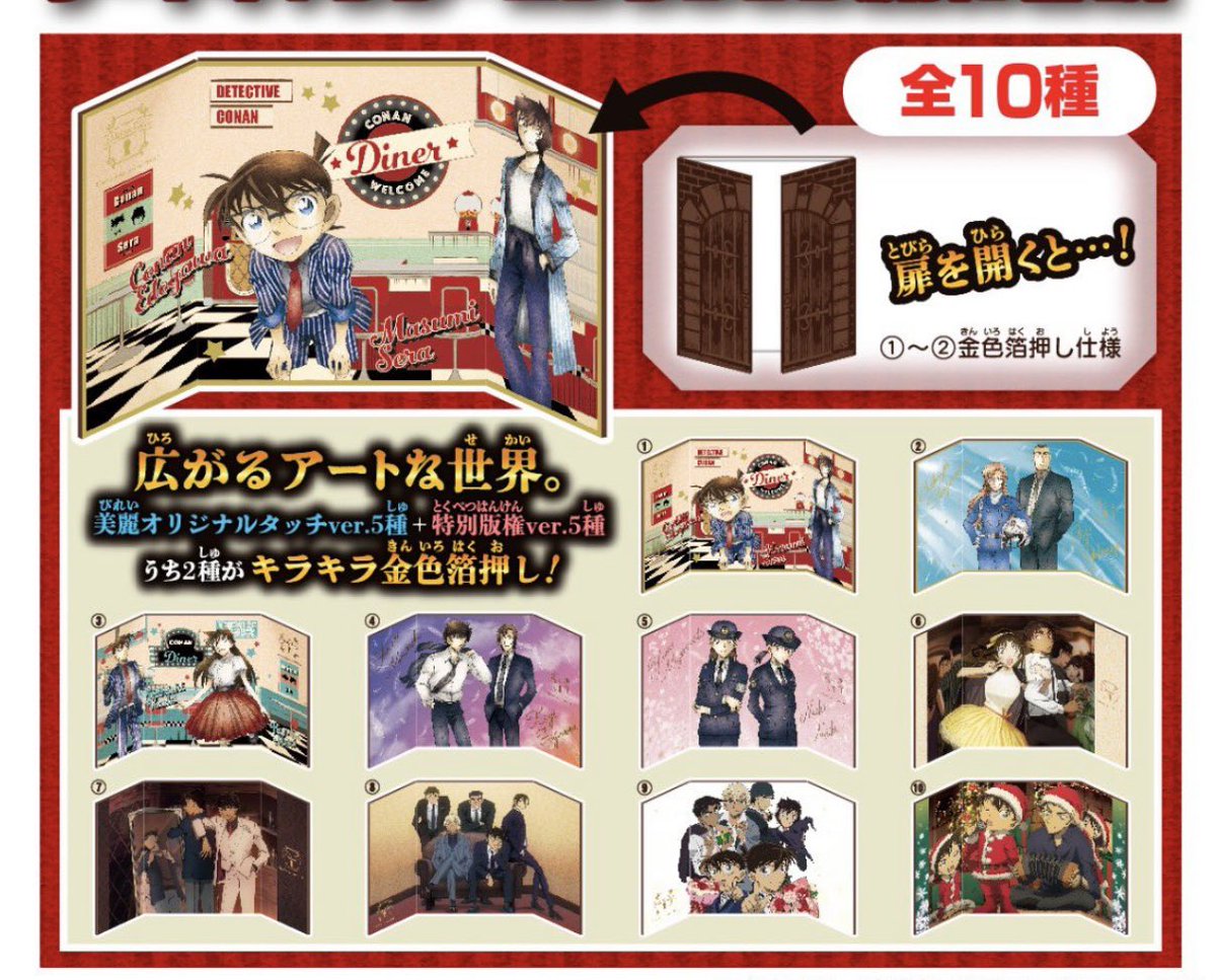 【交換】名探偵コナン アートギャラリー コレクション vol.4

譲→画像1枚目
求→画像2枚目⑥、⑨以外

郵送交換希望

検索からでもお気軽にお声掛けください