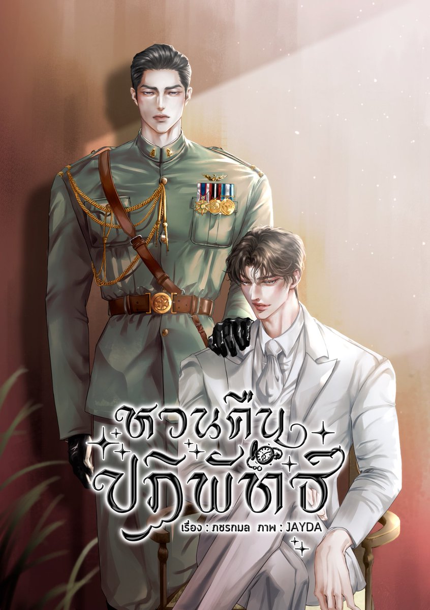 ภชรกมล tweet media