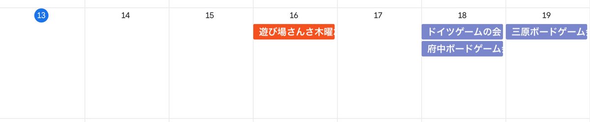 広島県東部周辺ボドゲ会情報@ゆうま tweet media
