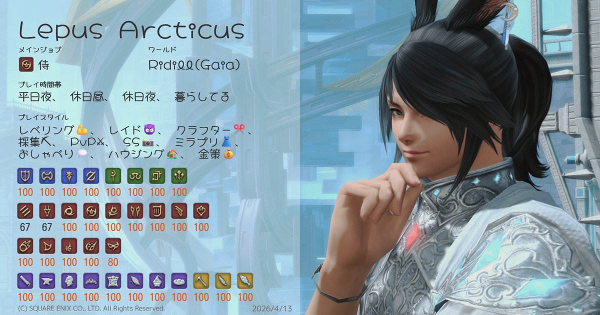 Lepus🐇Gaia Ridill tweet media