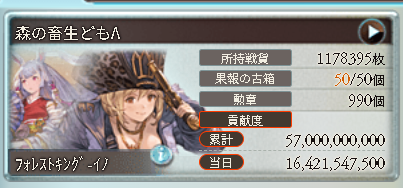 GranblueIno's tweet photo. 古戦場お疲れさまでした！！ https://t.co/bNh3XvKDQd