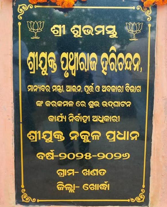 Amiya_Pandav ଅମିୟ ପାଣ୍ଡଵ Write n Fight tweet media