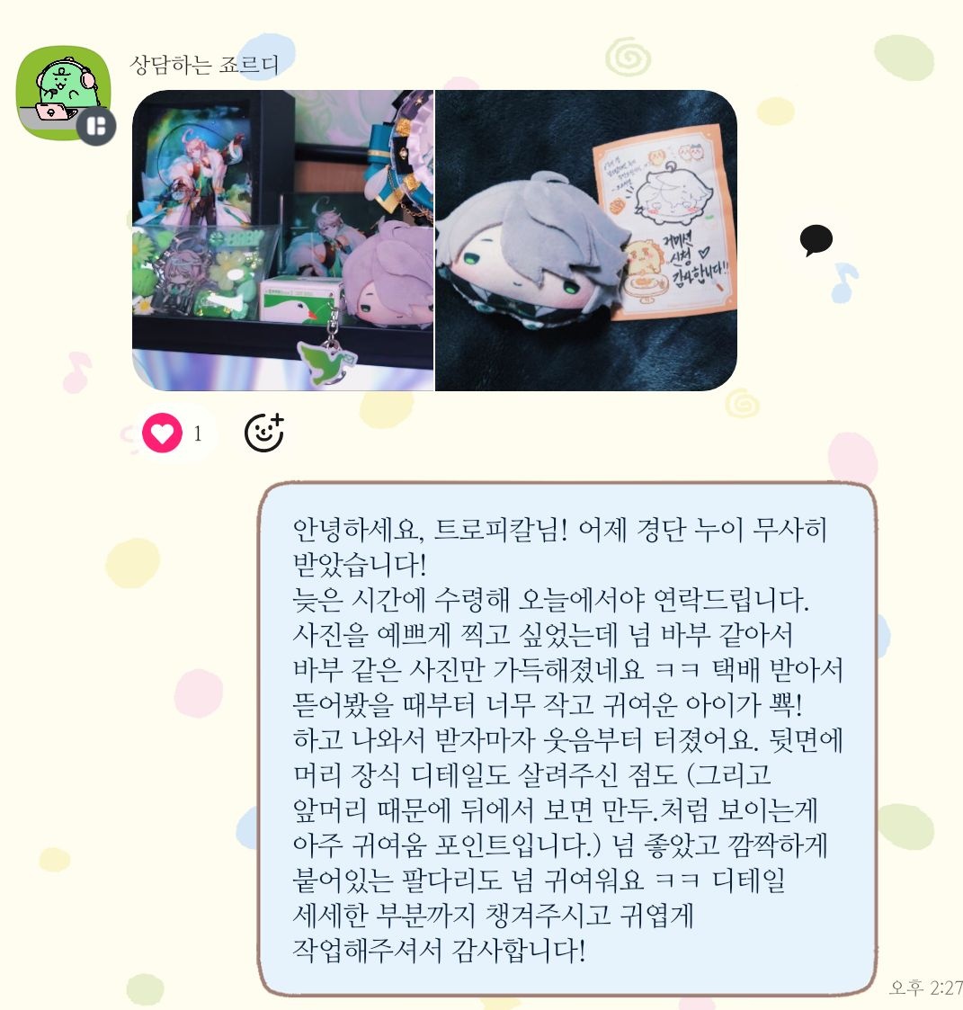 트로피칼 후르츠 tweet media