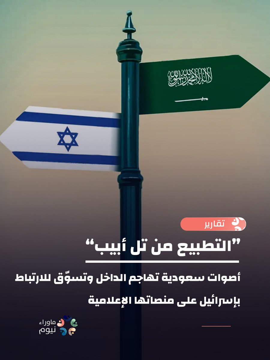 Never NEOM tweet media