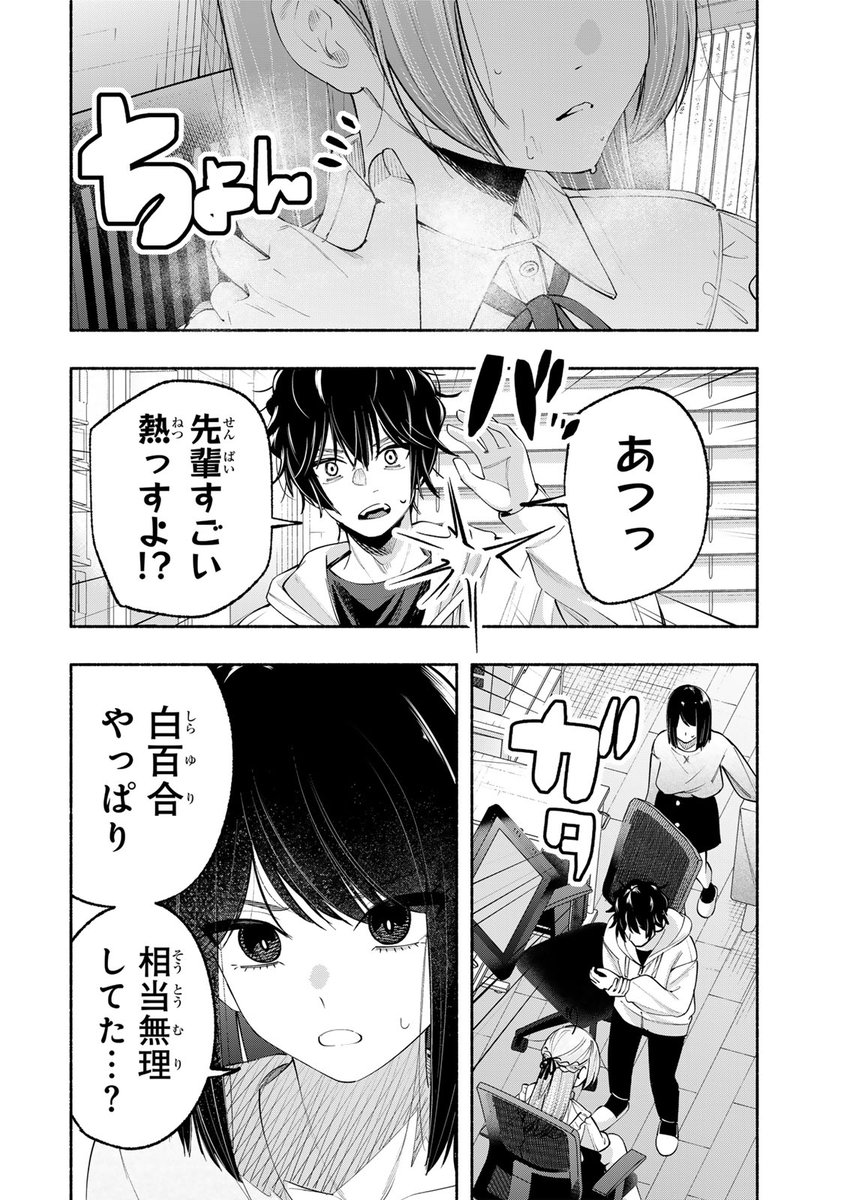 講談社 マガジンポケット(マガポケ)公式 tweet media