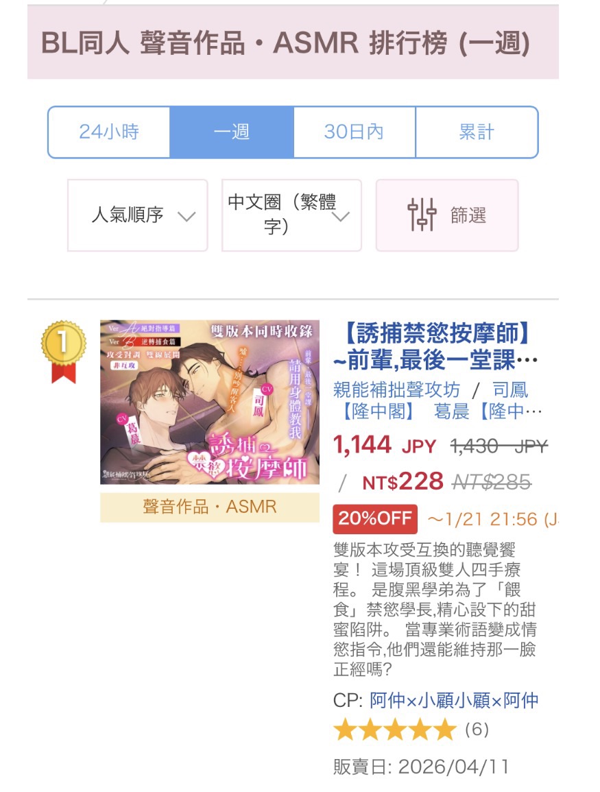 嗓音不甜也有春天──隆中閣營運本部 tweet media