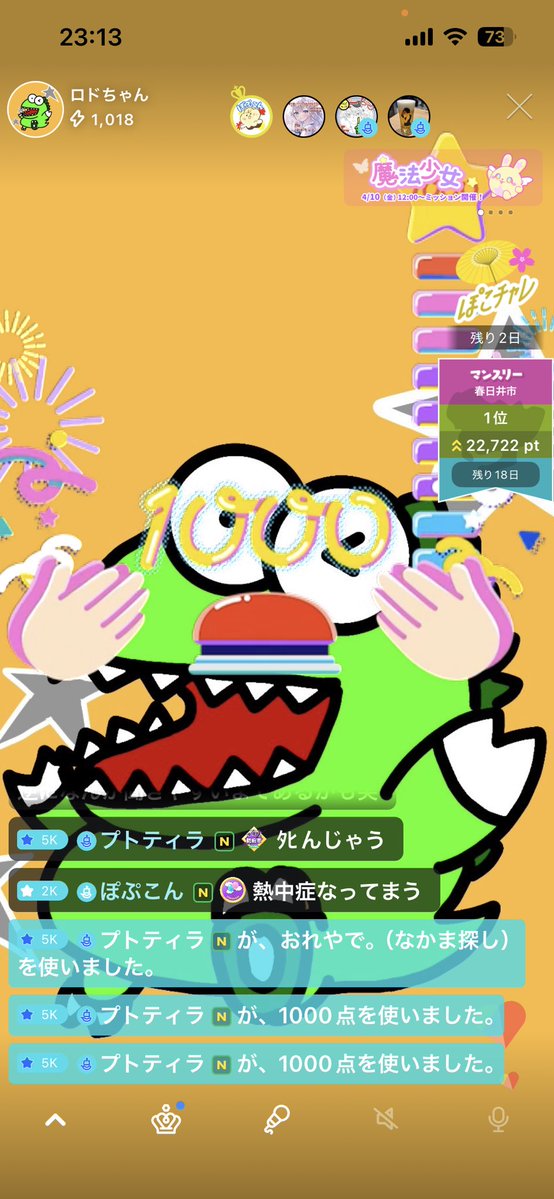 ロドちゃむ tweet media